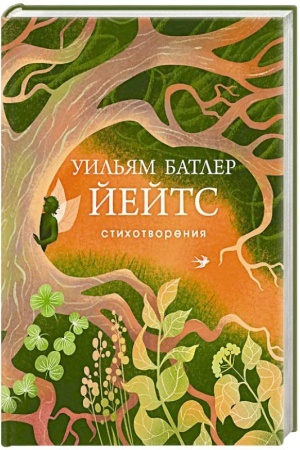 Cover: Stichotvoreniya