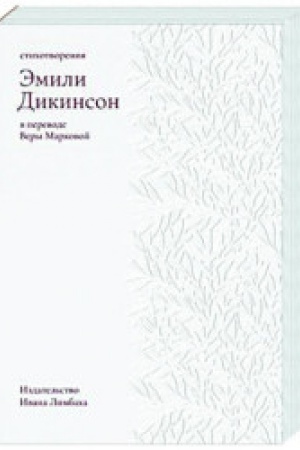 Cover: Stichotvoreniya