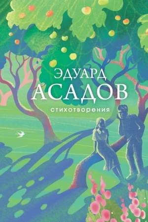 Cover: Stichotvoreniya