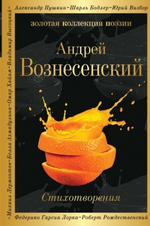 Обложка: Стихотворения