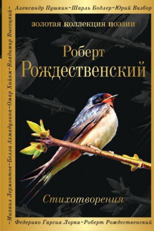 Cover: Stichotvoreniya