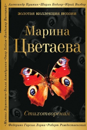 Cover: Stichotvoreniya