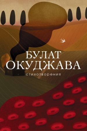 Cover: Stichotvoreniya