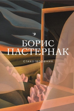 Обложка: Стихотворения