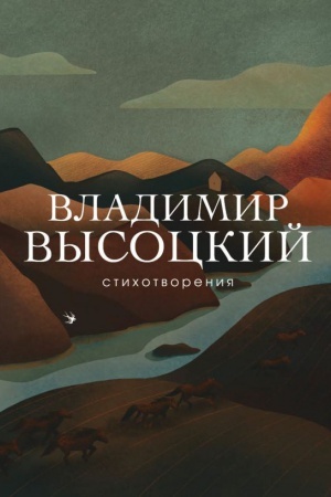 Обложка: Стихотворения