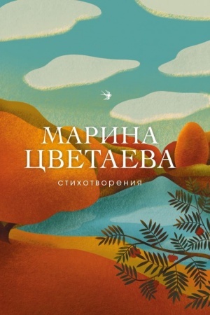 Cover: Stichotvoreniya