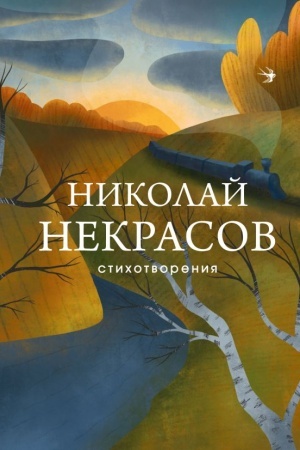 Cover: Stichotvoreniya