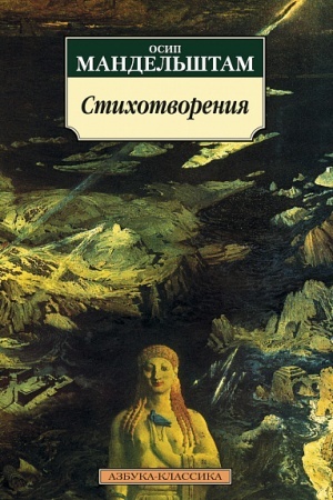 Cover: Stichotvoreniya