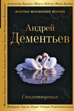 Cover: Stichotvoreniya