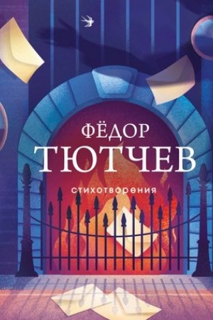Cover: Stichotvoreniya