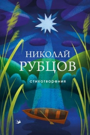 Cover: Stichotvoreniya
