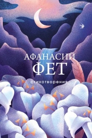 Cover: Stichotvoreniya