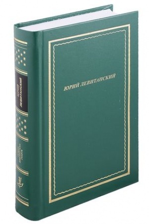 Cover: STICHOTVORENIYA