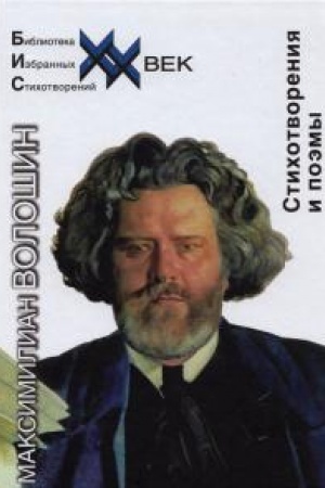 Cover: Stichotvoreniya i poemy