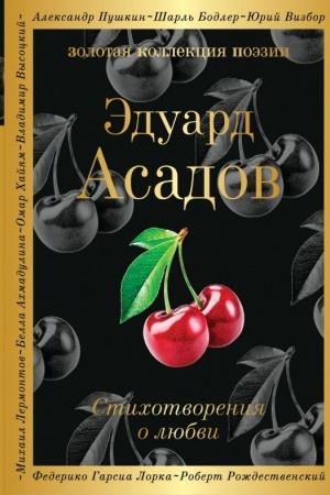 Cover: Stichotvoreniya o lyubvi