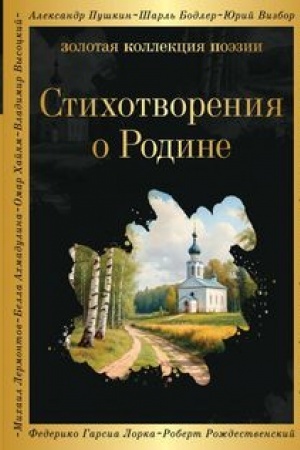 Buchcover: Stichotvorenija o Rodine
