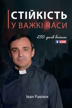 Buchcover: Stijkist′ u važki časy