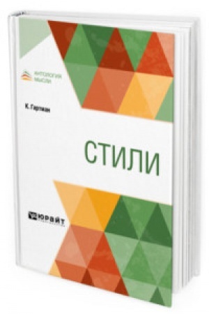 Buchcover: STILI
