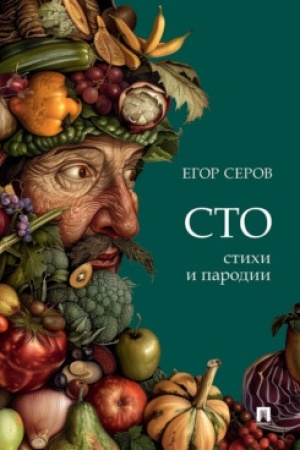 Buchcover: STO. Stichi i parodii