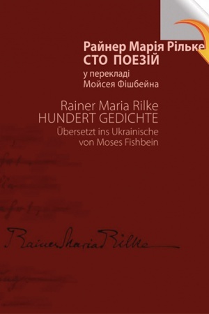 Cover: Sto poeziy
