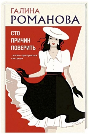 Cover: Sto prichin poverit′