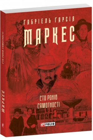 Cover: Sto rokiv samotnosti