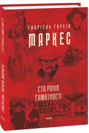 Cover: Sto rokiv samotnosti