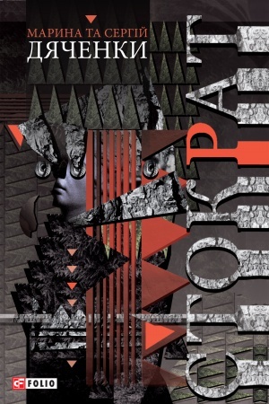 Cover: Stokrat