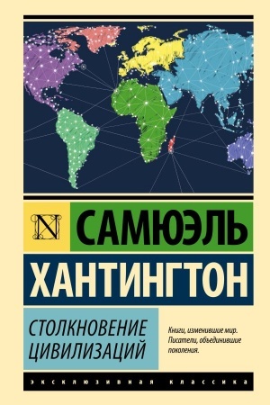 Buchcover: Stolknovenie civilizacij