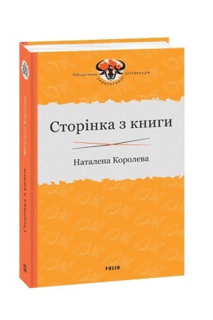 Обложка: Сторінка з книги