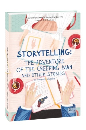 Buchcover: STORITELINH: LJUDYNA, ŠČO PLAZUJE, ta inši istoriï