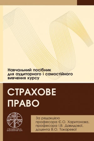 Cover: Strachove pravo