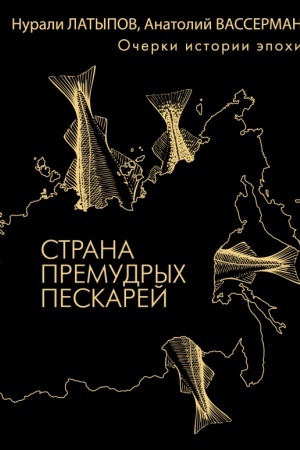 Buchcover: Strana premudrych peskarej