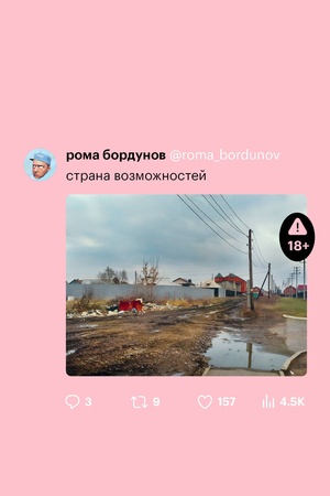 Cover: Strana vozmozhnostej