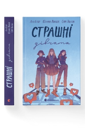Buchcover: Strašni divčata