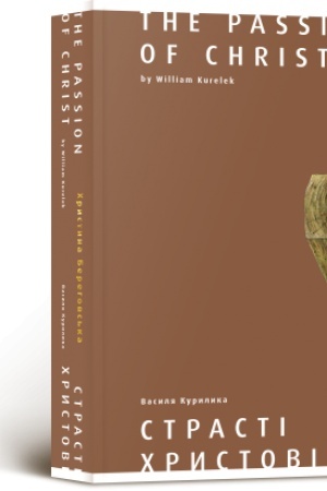 Buchcover: Strasti CHrystovi