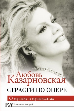 Buchcover: Strasti po opere