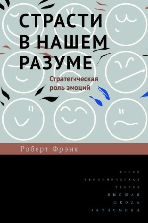 Buchcover: Strasti v našem razume. 3-e izd.