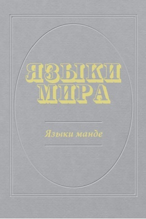 Cover: Strela Vremeni letit nad Sibir′yu