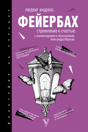 Buchcover: Stremlenie k sčast′ju