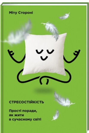 Buchcover: Stresostijkist′