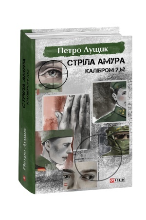 Buchcover: Strila Amura kalibrom 7,62