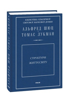 Buchcover: Struktury žyttjesvitu