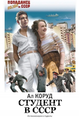Buchcover: Student v SSSR