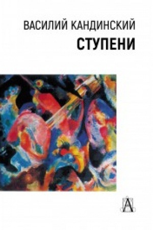 Cover: Stupeni
