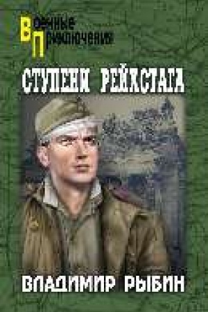 Buchcover: Stupeni rejchstaga