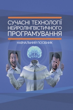 Cover: Suchasni technolohiyi neyrolinhvistychnoho prohramuvannya: navchal′nyy posibnyk