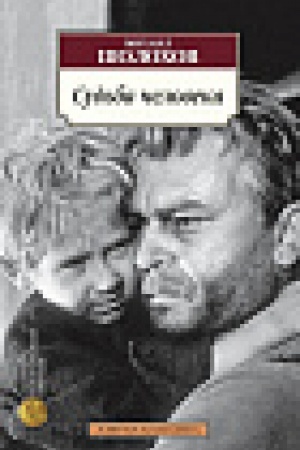 Buchcover: Sud′ba čeloveka