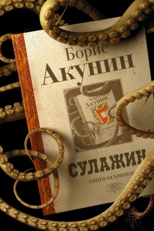 Buchcover: Sulažin
