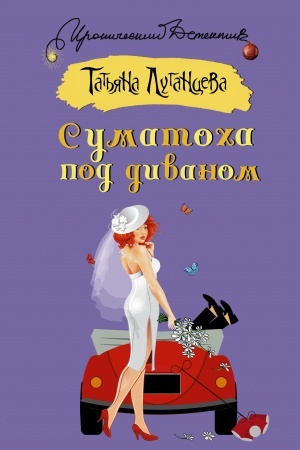 Buchcover: Sumatocha pod divanom